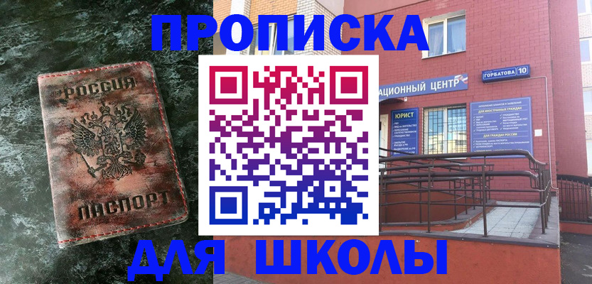 прописка законно в Новоалександровске