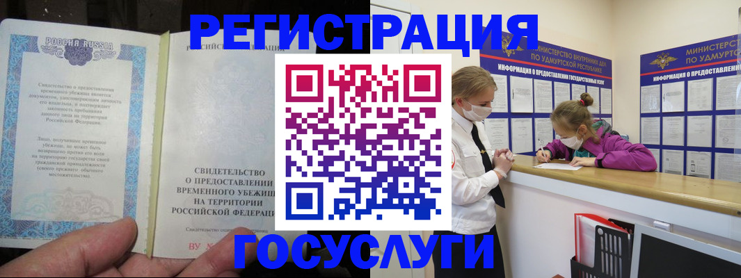 прописка для военкомата в Новоалександровске