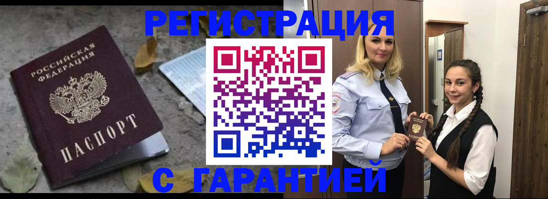 временная регистрация законно в Новоалександровске