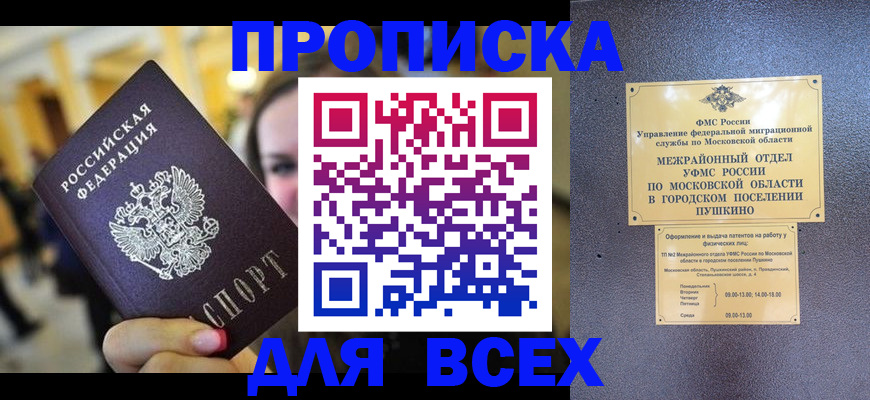 временная регистрация законно в Новоалександровске