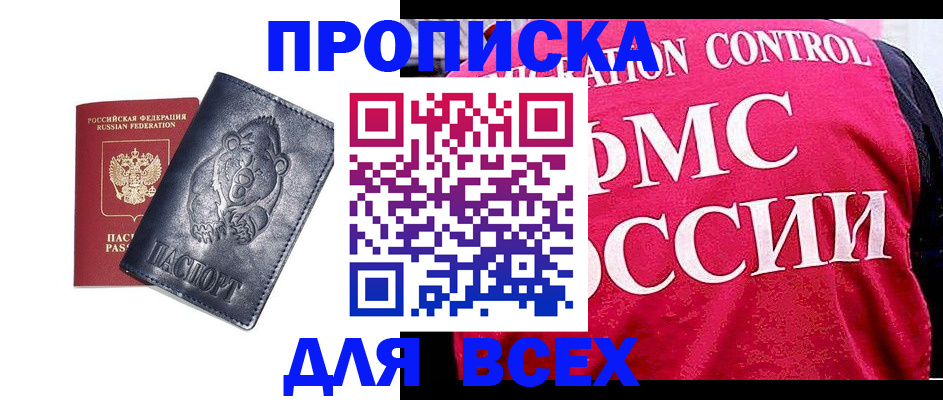 временная регистрация собственник в Новоалександровске