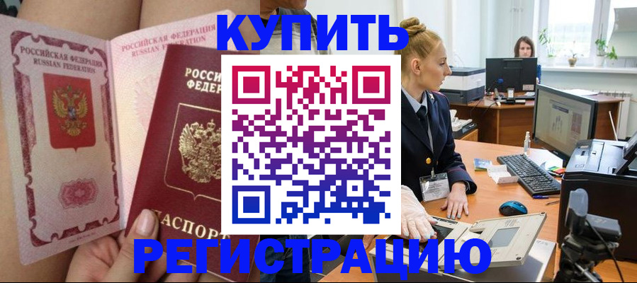 прописка паспорт в Новоалександровске