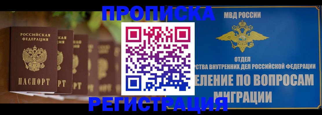 прописка ребенка в Новоалександровске