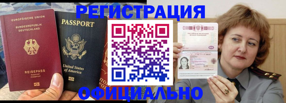 прописка в квартире в Новоалександровске