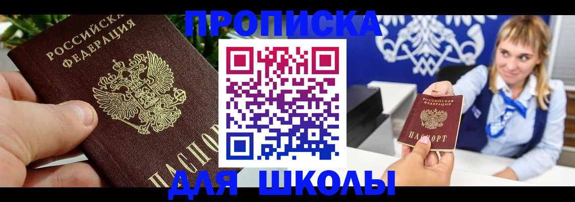 временная регистрация в Новоалександровске