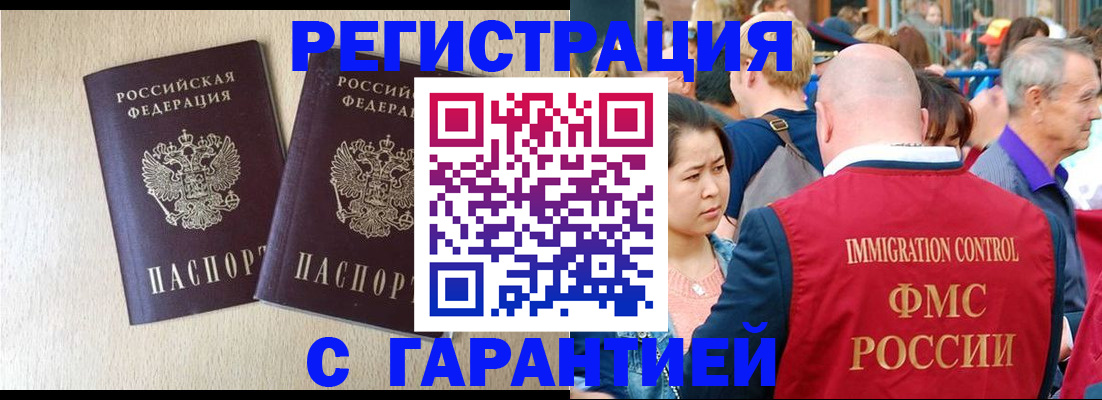 прописка регистрация в Новоалександровске