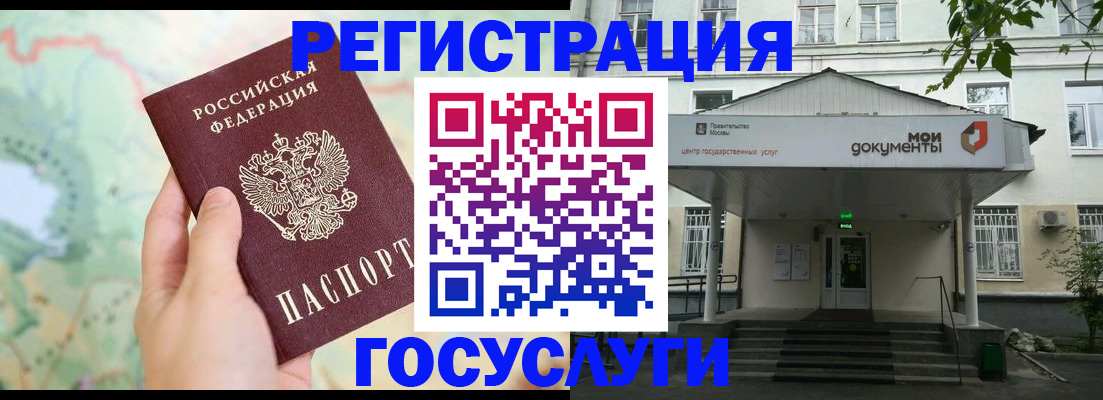 прописка штамп в Новоалександровске